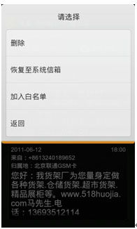 拒絕騷擾，守護(hù)通信自由 瑞星手機(jī)安全軟件全面防護(hù)解析